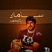 بازم کمه همراهی یاس از سامان